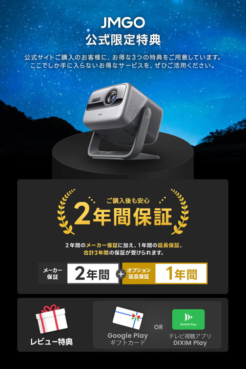 楽天市場】JMGO N1S Ultra 4K Netflix対応 映画館級の3色(RGB)レーザー 
