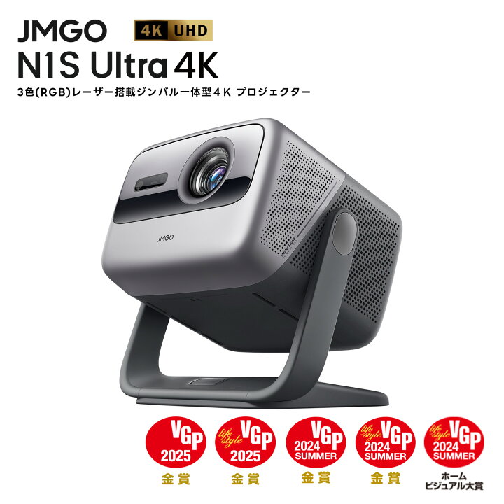 楽天市場】【Black Friday 20%OFFクーポン】JMGO N1S Ultra 4K Netflix 
