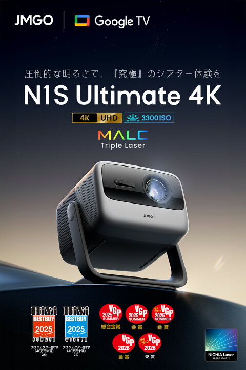 楽天市場】【予約特典20%OFFクーポン＋専用スタンド】JMGO N1S 