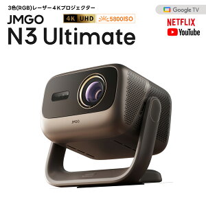 JMGO N3 Ultimate 3�F���[�U�[ 4K �n�C�G���h�z�[���v���W�F�N�^�[ AI��ԔF�� AI�f������ ���w�Y�[�� 5800ISO���[���� 300�C���` ���P�x ���掿 GoogleTV �z�[���V�A�^�[ �ƒ�p ������`�␳ 2�N�ۏ� �V