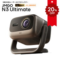 【楽天スーパーSALEクーポン配布中】JMGO N3 Ultimate 3色レーザー 4K ハイエンドホームプロジェクター A…