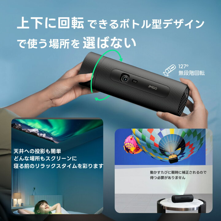 楽天市場】JMGO PicoFlix ボトル型 コンパクト モバイルプロジェクター 