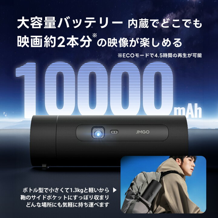 楽天市場】JMGO PicoFlix ボトル型 コンパクト モバイルプロジェクター 