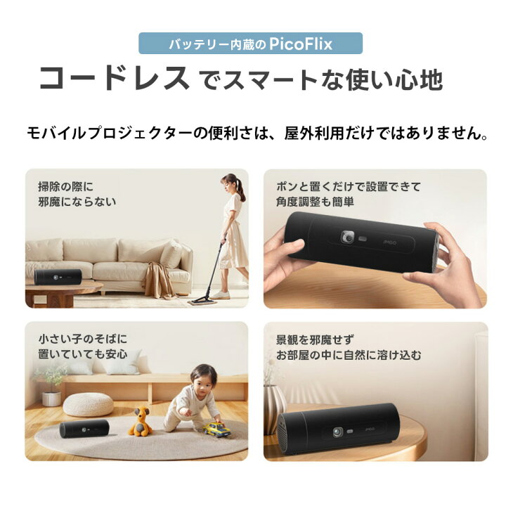 楽天市場】JMGO PicoFlix ボトル型 コンパクト モバイルプロジェクター 