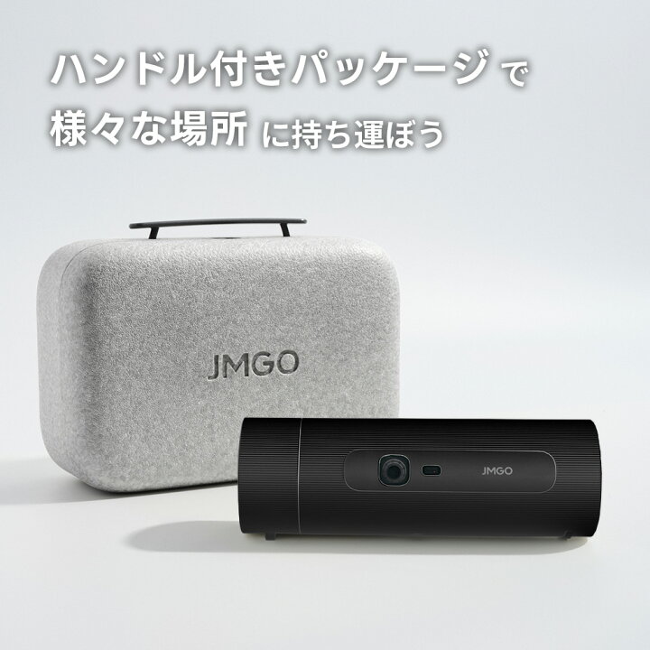 楽天市場】JMGO PicoFlix ボトル型 コンパクト モバイルプロジェクター 