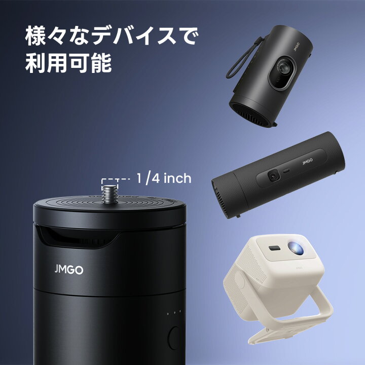 楽天市場】JMGO モバイルプロジェクター用バッテリースタンド : JMGO 