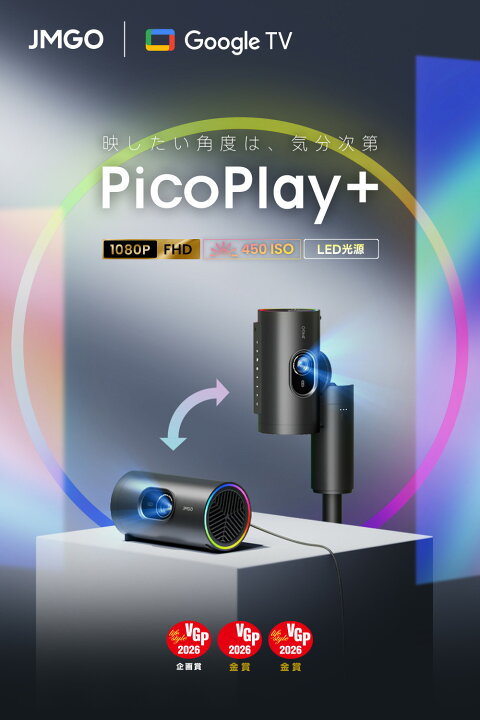 楽天市場】JMGO PicoPlay+ 縦横2Way 回転ボトル型コンパクト 