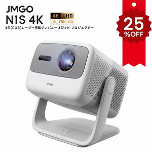 �y�y�V�X�[�p�[SALE�N�[�|���z�z���zJMGO N1S 4K 1700ISO���[�������f�� 3�F���[�U�[�v���W�F�N�^�[ Netflix�Ή� �R���p�N�g���邢 FHD ���掿 HDR10 �W���o����̌^ �v���W�F�N�^�[ GoogleTV �z�[���V�A