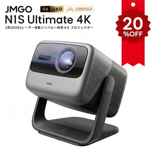 �y�y�V�X�[�p�[SALE�N�[�|���z�z���zJMGO N1S Ultimate 4K Netflix�Ή� �f��ً���3�F(RGB)���[�U�[�𓋍ڂ����W���o����̌^4K���[�U�[�v���W�F�N�^�[ ���邢 ���P�x ���掿 �n�C�G���h�z�[���v���W