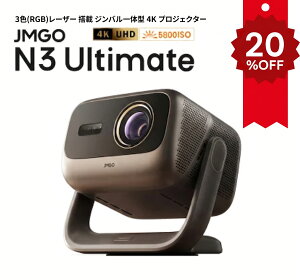 �y�y�V�X�[�p�[SALE�N�[�|���z�z���zJMGO N3 Ultimate 3�F���[�U�[ 4K �n�C�G���h�z�[���v���W�F�N�^�[ AI��ԔF�� AI�f������ ���w�Y�[�� 5800ISO���[���� 300�C���` ���P�x ���掿 GoogleTV �z�[���V�A