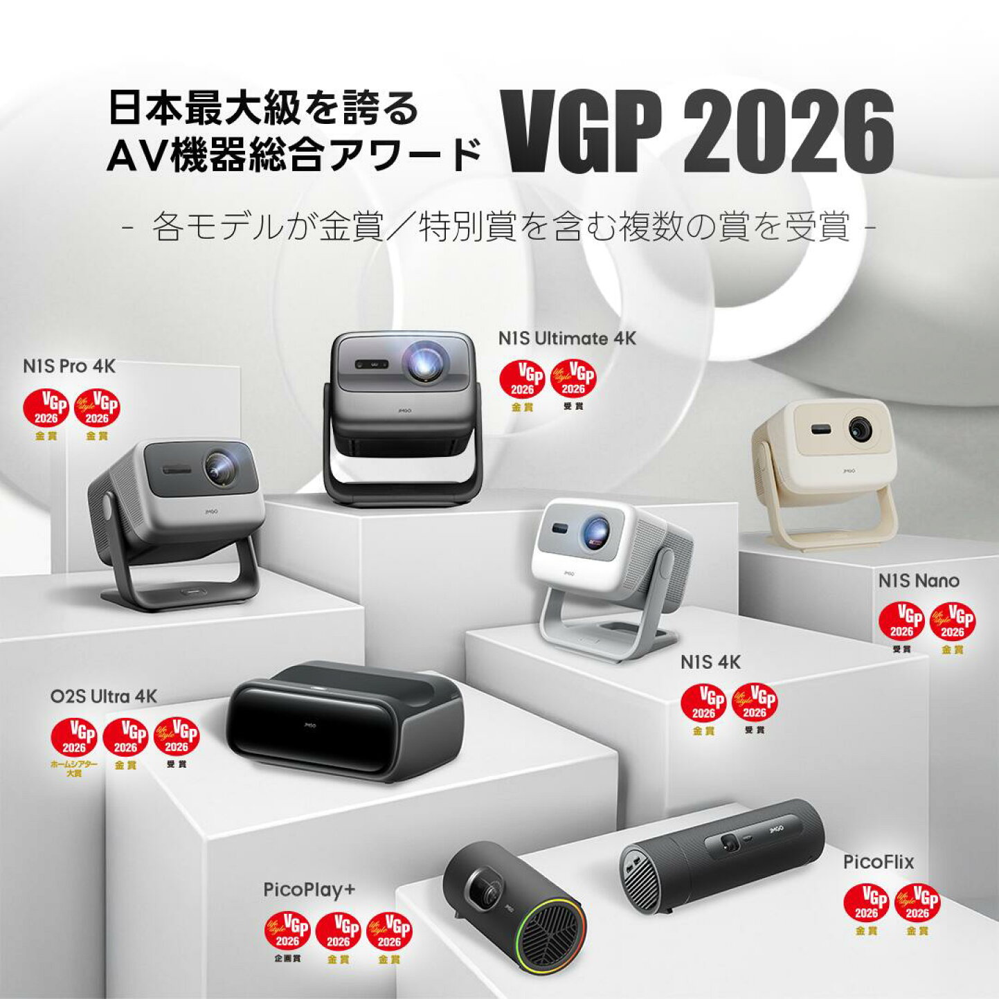楽天市場 | JMGO公式ストア - グローバルプロジェクターメーカーJMGO 