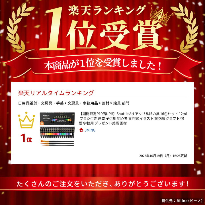 楽天市場】【期間限定P10倍UP!!】Shuttle Art アクリル絵の具 16色 
