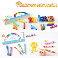 【夏休み応援★15%OFFクーポン】【クレヨン30色＆ドットマーカー15色 2セット】 お絵かきセット テンペラ…