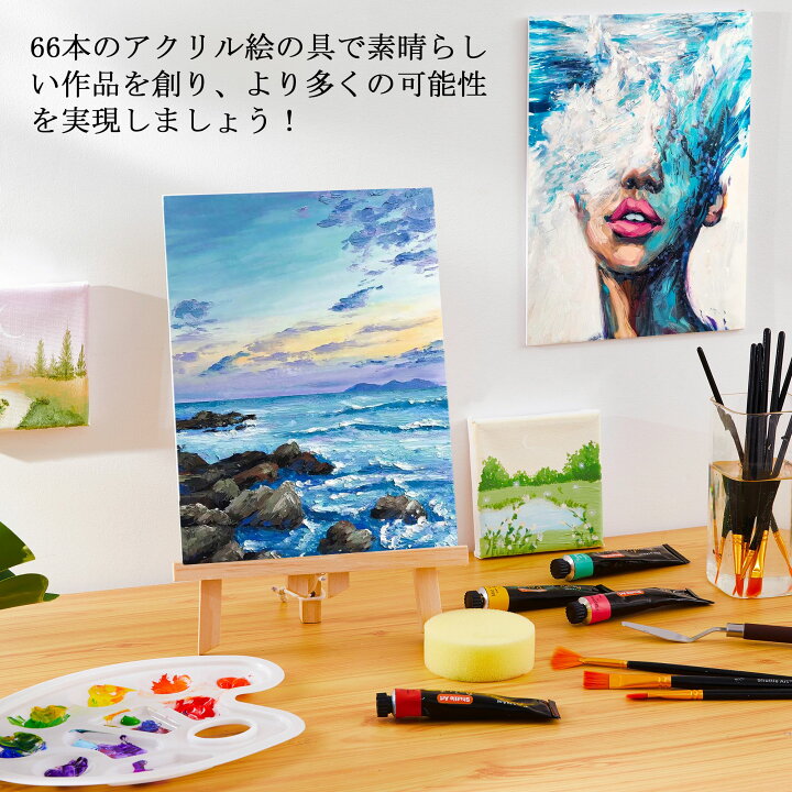 楽天市場】【期間限定P15倍UP!!】アクリル絵の具 66本セット 63色(白3 