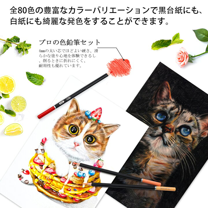 楽天市場 送料無料 色鉛筆 カラーペン 80色セット 大人の塗り絵 スケッチパッド シャープナー付き デザイン グラフ スケッチ イラスト 落書き 手帳 ノード 収納ケース おしゃれ 子供用 初心者 アーティスト 入園 入学お祝い プレゼント Jming
