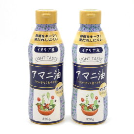 送料無料！（北海道、沖縄ほかの除く）楽天店限定：(コストコ) アマニ油320g x2　※