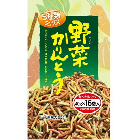 送料無料！（北海道、沖縄ほかの除く）楽天店限定：(コストコ) 野菜かりんとう 40g X 16袋