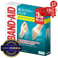 送料無料！(コストコ) キズパワーパッド ふつう20枚 大きめ6枚　※ご注文後2-3日以内にお届けします