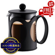 送料無料！(コストコ) ボダム フレンチプレスコーヒーメーカー 500ml　※ご注文後2-3日以内にお届けします