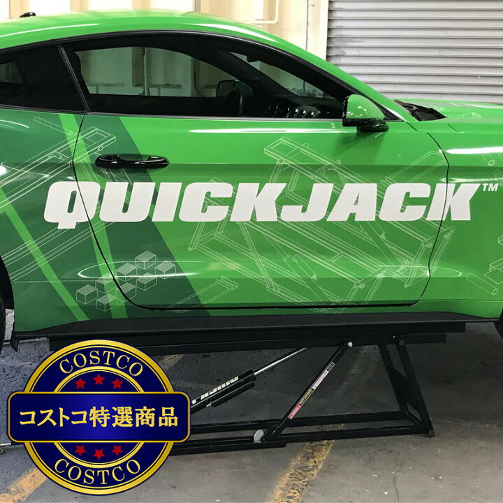 楽天市場】送料無料！(コストコ) クイックジャッキ エクステンション 
