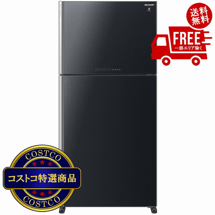 楽天市場】送料無料！(コストコ) シャープ 600L 冷蔵庫 SJ-60H ※ご注文 