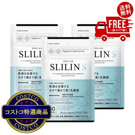 送料無料！(コストコ) スリリン エス 乳酸菌 30粒 x 3袋 (90日分) ＜機能性表示食品＞　※ご注文後5〜14日でお届けします