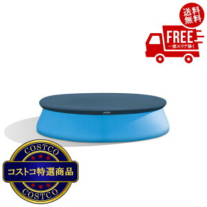 プール コストコの人気商品・通販・価格比較 - 価格.com