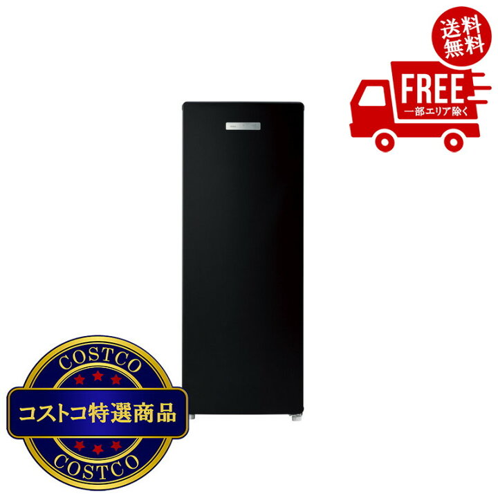 ID:60580558 冷凍庫 153L ハイアール 24年式