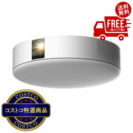 送料無料！(コストコ) Aladdin X2 PLUS シーリングライト一体型 FHD プロジェクター　※ご注文後5-14日でお届けします