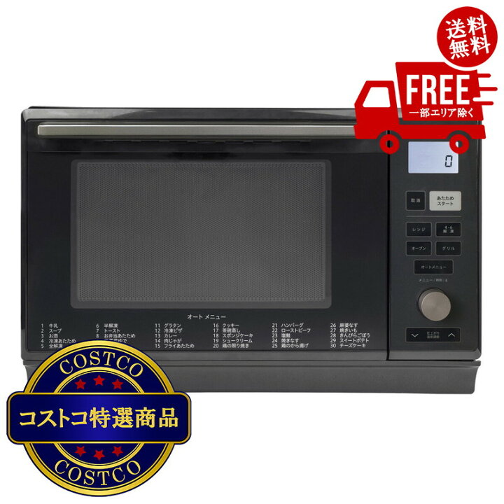 楽天市場】送料無料！（北海道、沖縄ほかの除く）楽天店限定 
