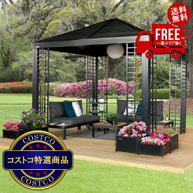 送料無料！(コストコ) ソジャグ Savannah 10 x 10フィート（約3x3m）プランター付き ガゼボ　※