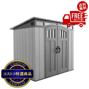 送料無料!(コストコ) LIFETIME モダン物置 ※ご注文後4〜7日でお届けします