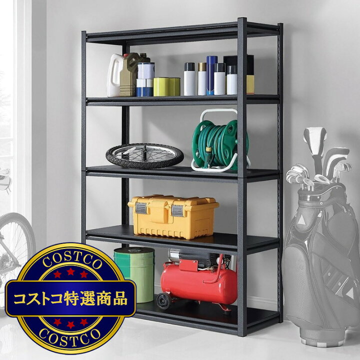 楽天市場】送料無料！(コストコ) ゴリララック 5段収納スチールラック 