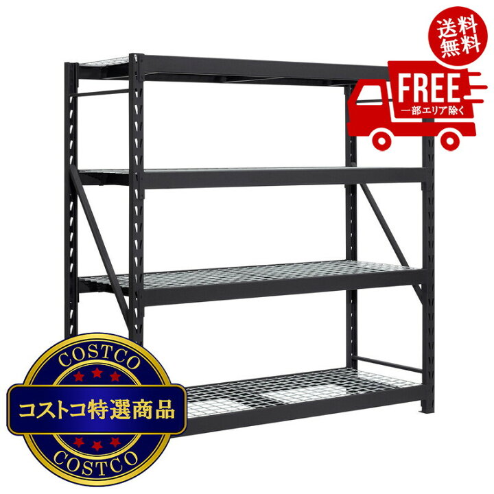 楽天市場】送料無料！(コストコ) ゴリララック 4段収納スチールラック 