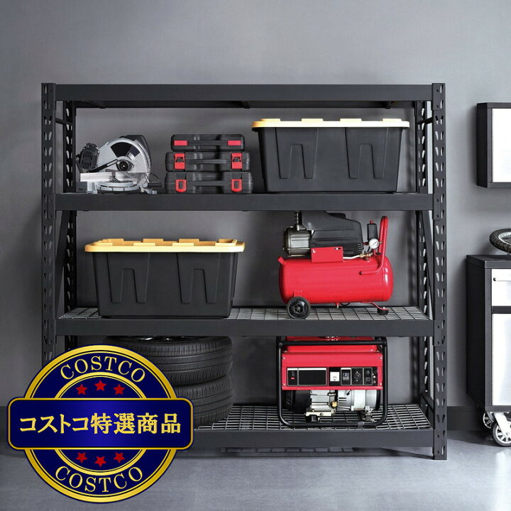 楽天市場】送料無料！(コストコ) ゴリララック 4段収納スチールラック 