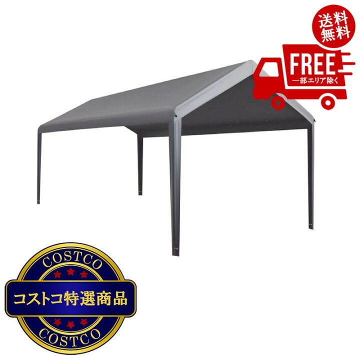 楽天市場】送料無料！(コストコ) スチールフレームキャノピー 