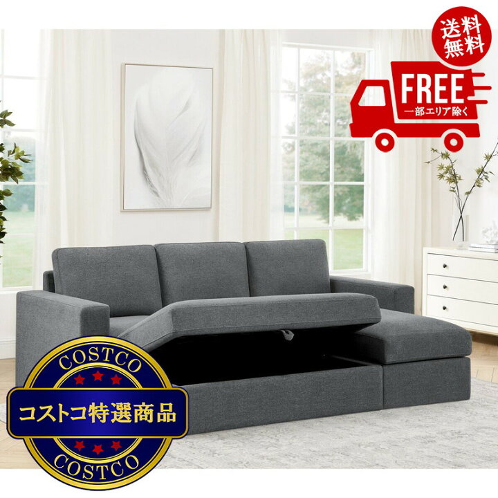 R238 Costco 3P布製ソファ、大型ソファ、幅220cm 展示品