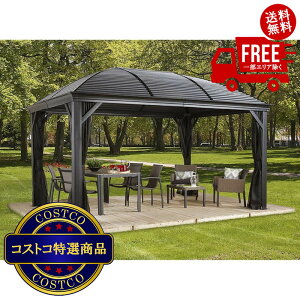 送料無料!(コストコ) ソジャグ モレノ サンシェルター 10x14フィート (3 x 4.2m) ※ご注文後10日以内にお届け。配達業者からお届け日の確認があります。