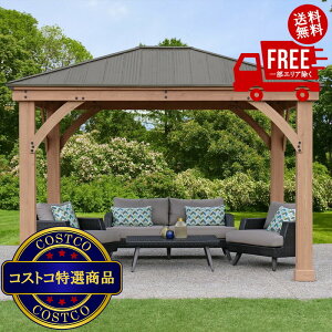 送料無料!(コストコ) Yardistry 12x10 フィート (3.6 x 3.0m) ウッドガゼボ アルミ製屋根 ※ご注文後4〜7日でお届けします