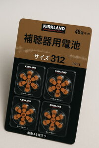 送料無料!(北海道、沖縄ほかの除く)楽天店限定:(コストコ) カークランドシグネチャー 補聴器用空気電池 312/PR41 48粒