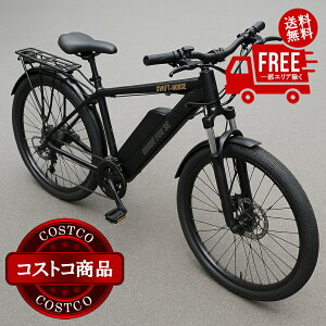送料無料!(コストコ) SWIFT HORSE 1 電動アシスト マウンテンバイク ※ご注文後5〜14日でお届けします