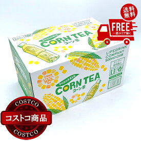 送料無料！(コストコ) LDC コーン茶 500ml x 24本 ラベルレス　※ご注文後2-3日以内にお届けします