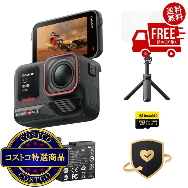 インスタ360 Ace Pro スペシャルバンドル カメラ 撮影 YouTube 