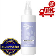送料無料！(コストコ) PAUL MITCHELL Pet ラベンダーミント スプレー 250ml　※ご注文後5-14日でお届けし…