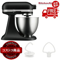 送料無料！(コストコ) キッチンエイド アルチザン ミニ スタンドミキサー 3.3L マットブラック　※ご注文…