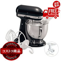 楽天市場】キッチンエイド ミキサー ブラックの通販