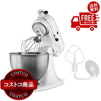 楽天市場】スタンドミキサー キッチンエイド 4．3の通販