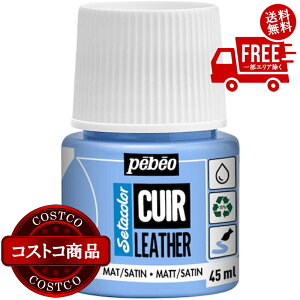 送料無料!(北海道、沖縄ほかの除く)楽天店限定:(コストコ) ペベオ セタカラー レザー(革・合皮用)45ml ※ご注文後5〜14日でお届けします