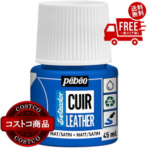 送料無料!(北海道、沖縄ほかの除く)楽天店限定:(コストコ) ペベオ セタカラー レザー(革・合皮用)45ml ※ご注文後5〜14日でお届けします