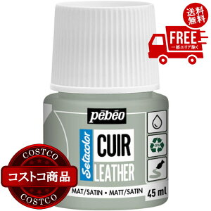 送料無料!(北海道、沖縄ほかの除く)楽天店限定:(コストコ) ペベオ セタカラー レザー(革・合皮用)45ml ※ご注文後5〜14日でお届けします